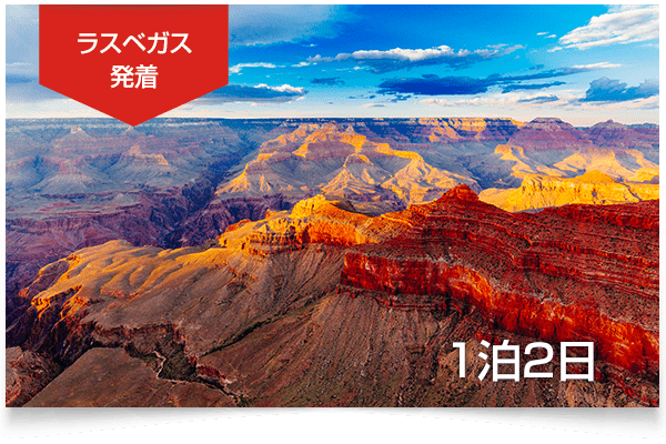セドナ・アンテロープキャニオン・グランドキャニオン1泊2日