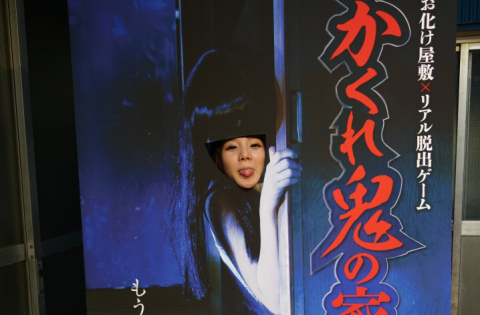 The Real Escape Game in Tokyo