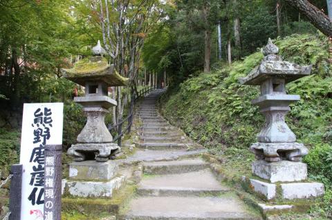 Kunisaki Peninsula
