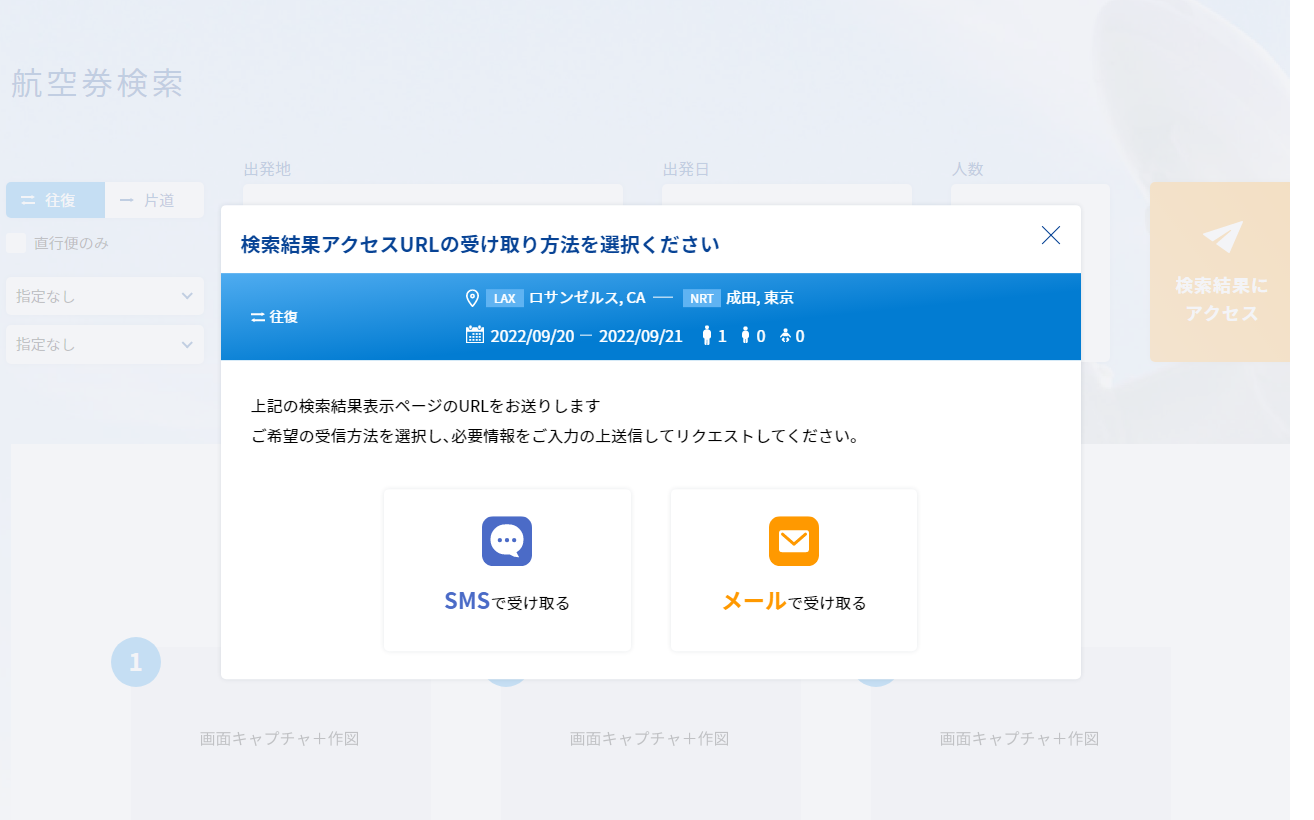 画面キャプチャ＋作図イメージ画像
