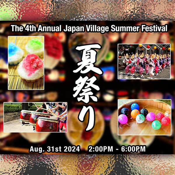 第4回 Japan Village Summer Festival 8/31(土) @ 2PM - 6PM