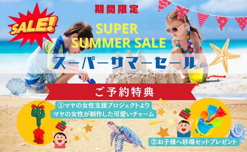 ​スーパーサマーセール！ク！​HISカンン支店の安心サポート＆往復送迎付き！ サンスケープ　リゾート＆スパでオールインクルーシブ体験3泊4日ジュニア・スイート