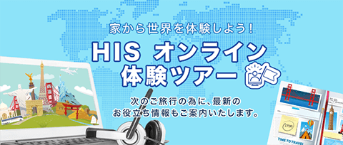 ふたたび美しい世界へ