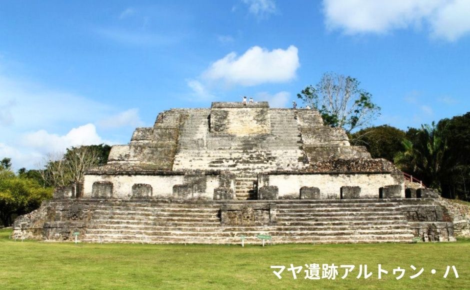 【カンクン発　航空券付】カリブ海の宝石ベリーズシティ3日間〜市内観光またはブルーホール遊覧飛行と神秘のマヤ遺跡アルトゥン・ハ  プラン　①ベリーズシティ市内観光付き