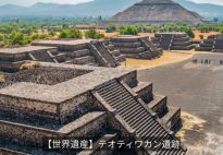 【メキシコシティ発】世界遺産と絶景を巡るメキシコ周遊6泊7日ツアー(メキシコシティ・グアナファト・カンクン)【日本語/英語ガイド】 【メキシコシティ発】世界遺産と絶景を巡るメキシコ周遊6泊7日ツアー(メキシコシティ・グアナファト・カンクン)【日本語/英語ガイド】