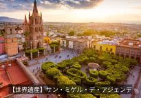 【メキシコシティ発】世界遺産と絶景を巡るメキシコ周遊6泊7日ツアー(メキシコシティ・グアナファト・カンクン)【日本語/英語ガイド】 【メキシコシティ発】世界遺産と絶景を巡るメキシコ周遊6泊7日ツアー(メキシコシティ・グアナファト・カンクン)【日本語/英語ガイド】
