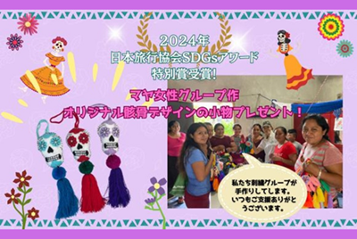 【11月2日限定】『死者の日』特別企画・満足の3か所周遊/聖地ミスキック巡礼＆シウダデラ市場＆ソチミルコ運河トラヒネラ体験