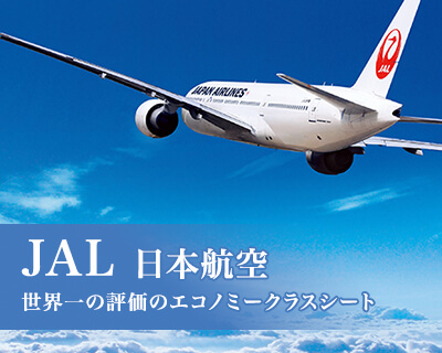 日本航空